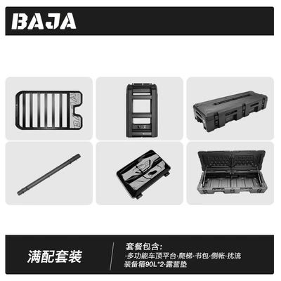 Rack Extension Folding Side Climbing Ladder | Roof rack - equation-leopard-8-full-package-roof-platform-ladder-school-bag-side-tent-90l-equipment-box-2-comes-with-spoiler-camping-mat