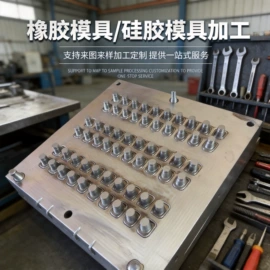 橡胶模;工业橡胶;蛋糕模