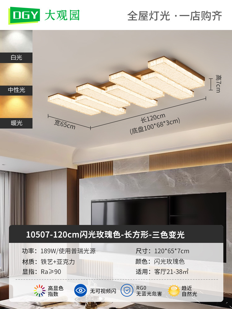 Lámpara de techo de espectro completo, nueva atmósfera simple y moderna, sala de estar italiana, lujo ligero, lujo alto, luz principal 686L