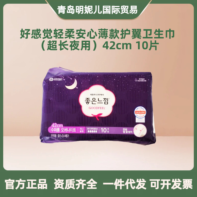 Korean Good Feeling Soft and Safe Thin Wing Sanitary Napkin (Long Night Use) 42cm 10 Pieces