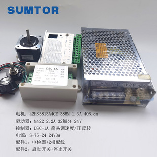 ����42���M늙C�����{�����b24V�Դ����ֹͣ�_�P�ײ���SUMTOR