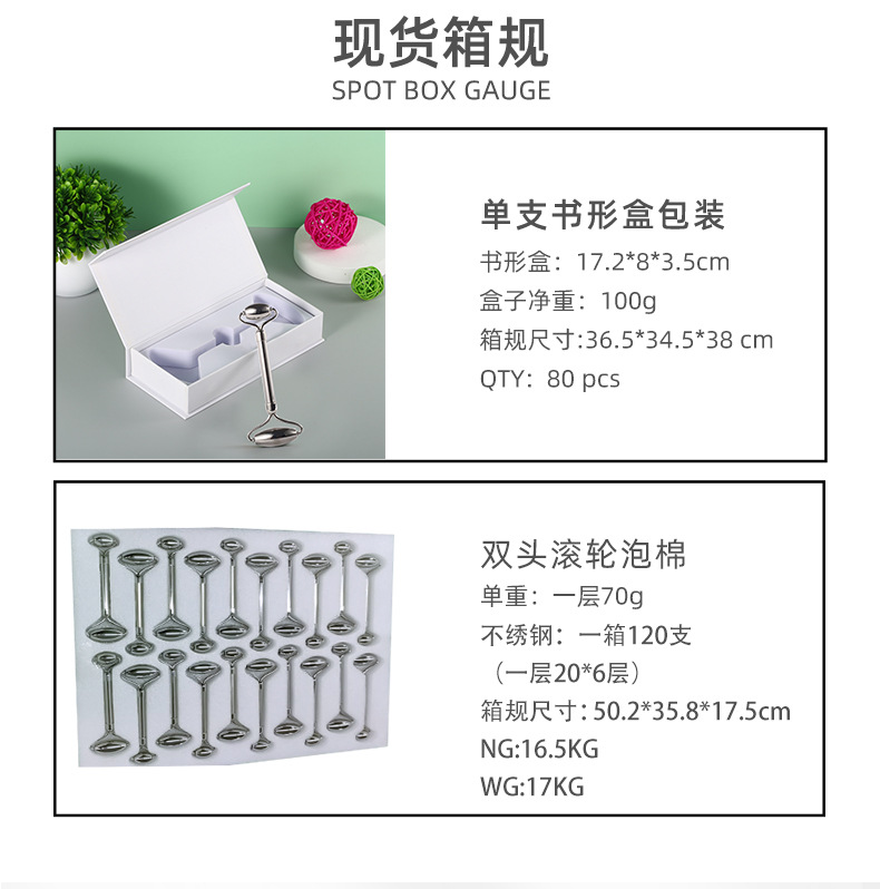 不锈钢滚轮按摩器