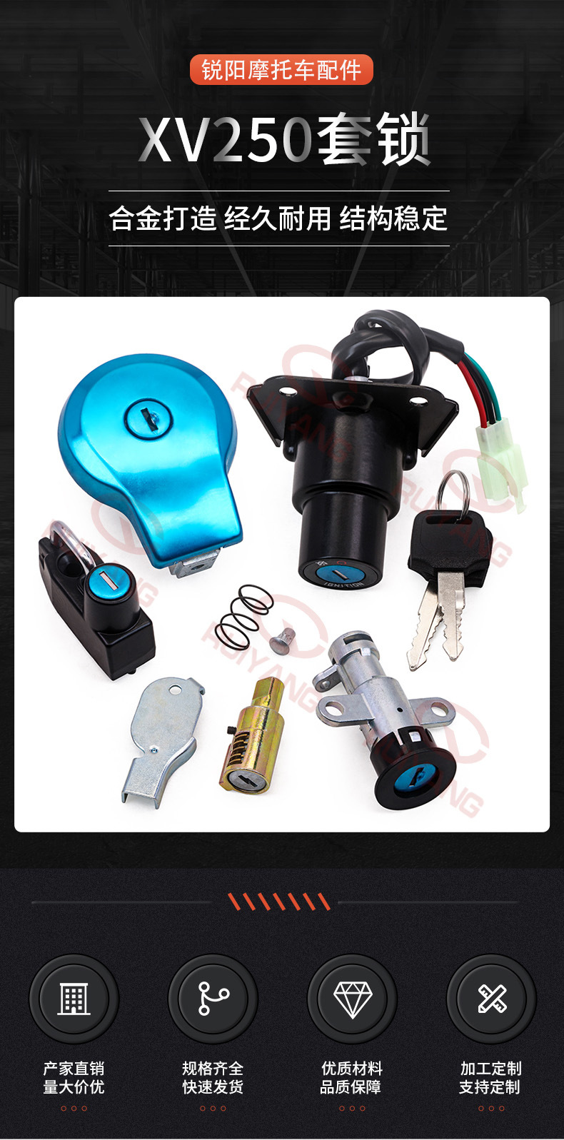 Suitable for Yamaha VIRAGO XV250 XV535 XV240 XV125 88-11 years set lock full car lock