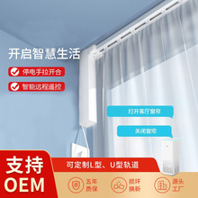 已接入米家APP智能窗帘电动静音轨道wifi全自动支持语音控制开合