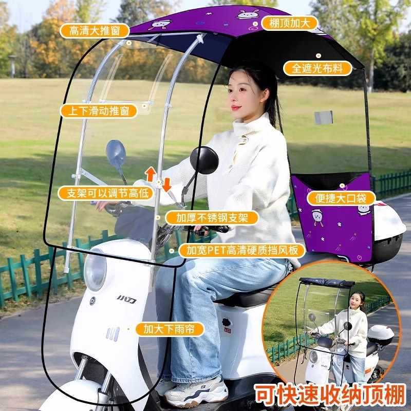 电动车雨棚篷新款可拆卸全收缩折叠雨棚踏板摩托车遮阳伞防风挡雨|undefined