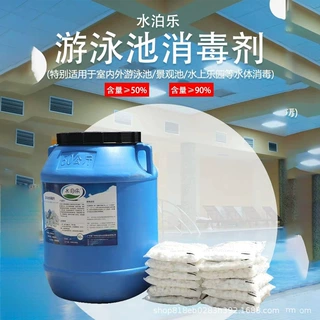 水伯乐 游泳池消毒片消毒剂 强氯精浴池消毒粉 2克速溶氯片泡腾片
