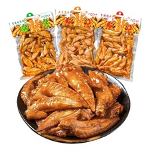 麻辣五香鸡翅尖袋装批发跑江湖地摊冷吃鸡尖鸡脚商用熟食卤味鸡尖