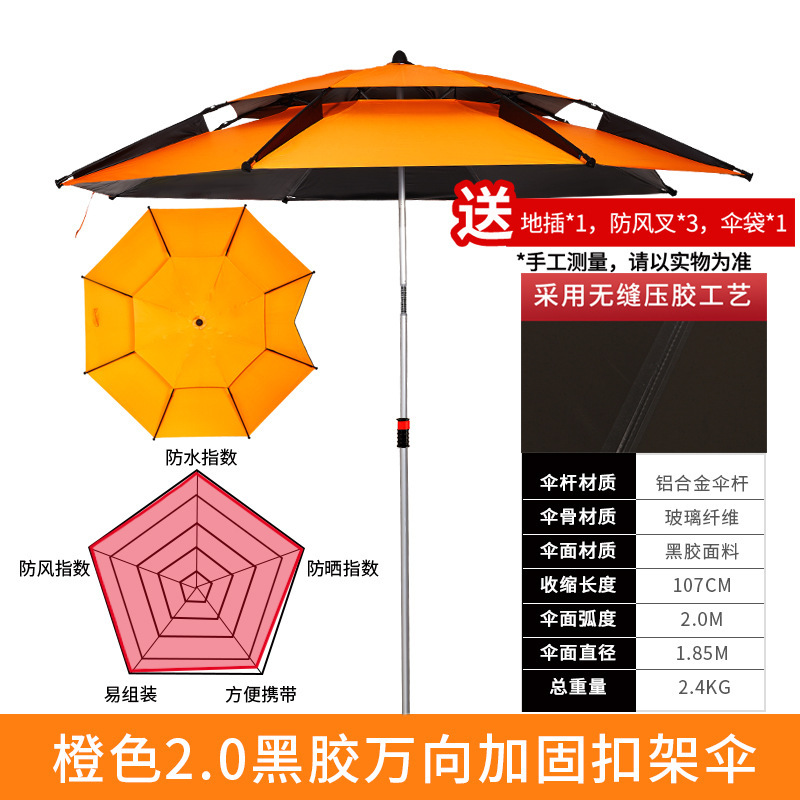 戴威营钓鱼伞大钓伞三折叠雨伞万向防晒防暴雨遮阳新款户外垂钓伞|undefined