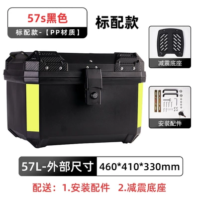 Motorcycle trunk Car No. 9 Electric Car - standard-model-57s-black-shock-absorbing-base