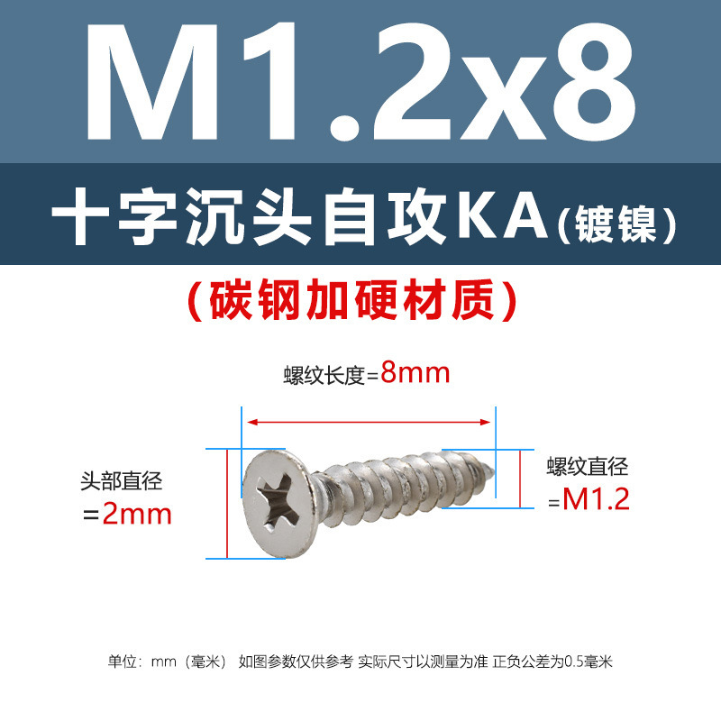 炭素鋼ニッケルメッキ硬めKA十字溝沈頭タッピングスクリューm 1m 5平頭電子先先タッピングスクリュー|undefined