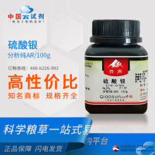 ԇֱ̳N yAR100g  Ҏ 10294-26-5