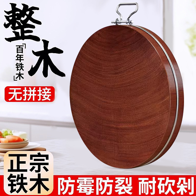 Authentic Vietnamese Ironwood Cutting Board for Home Use, Antibacterial and Mildew-Proof, Whole Wood Cutting Board, Commercial Chopping Board, Thickened Vegetable Block Authentic Vietnamese Ironwood Cutting Board for Home Use, Antibacterial and Mildew-Proof, Whole Wood Cutting Board, Commercial Chopping Board, Thickened Vegetable Block
