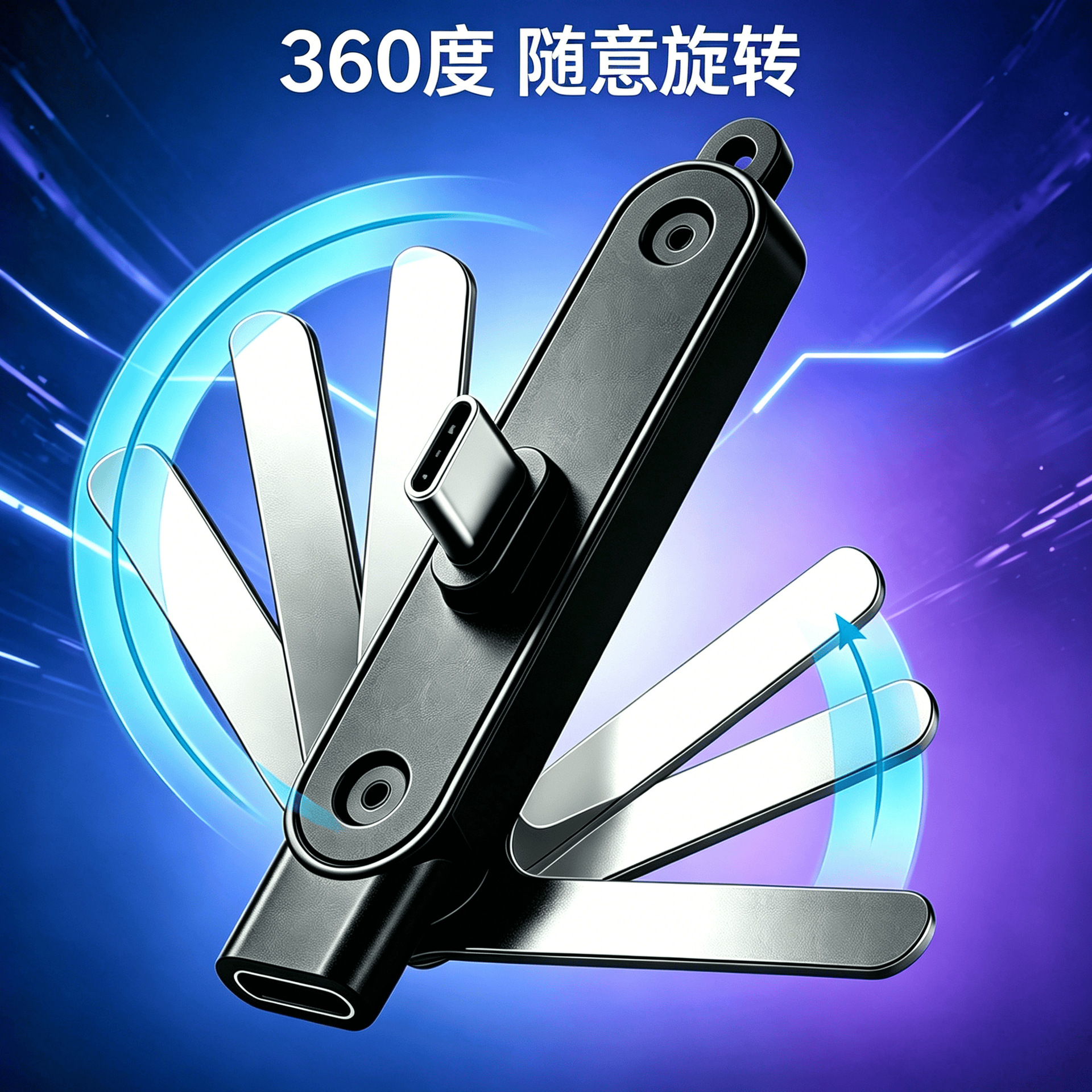 跨境240w快充type-c手机折叠支架转接头充电数据传输多功能