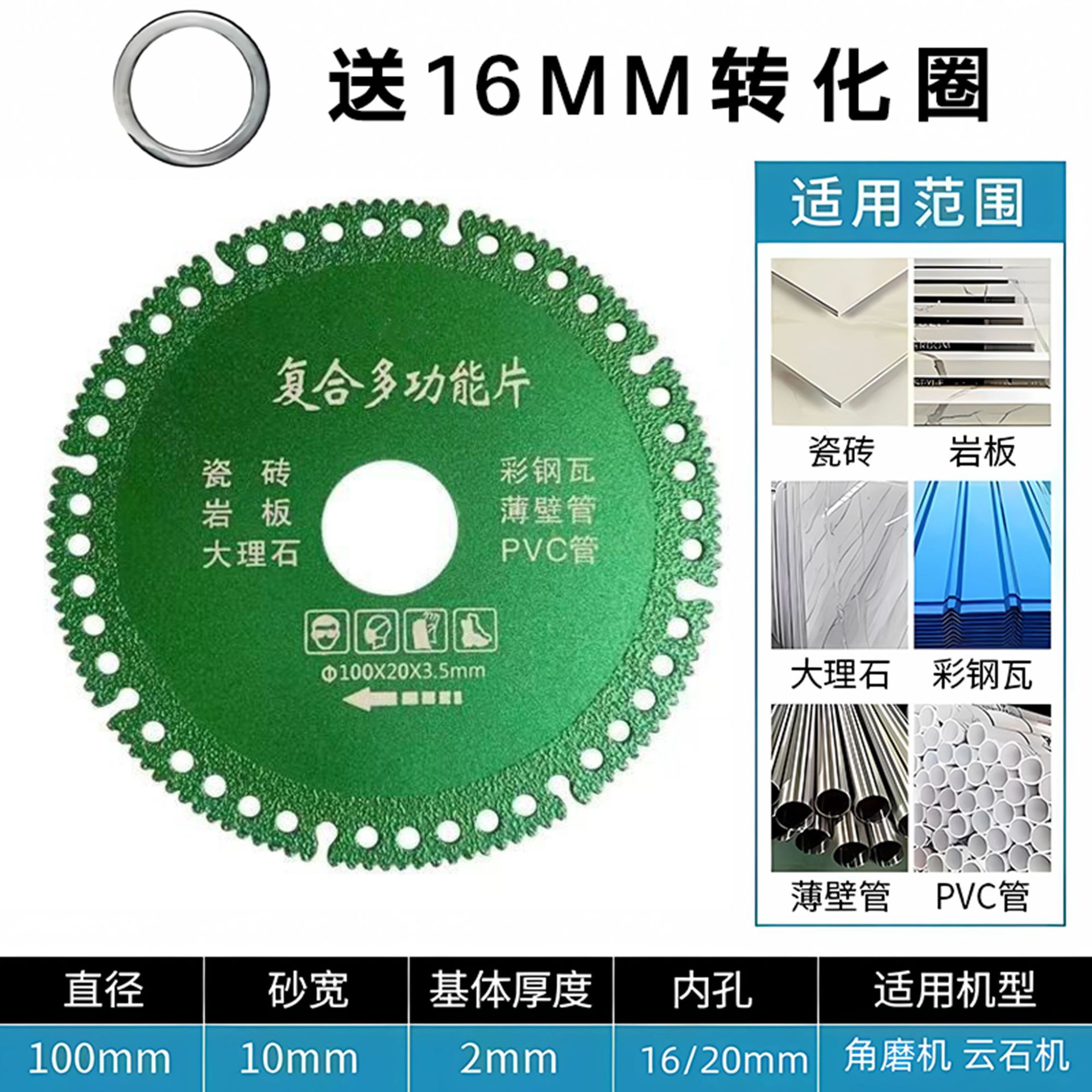 多功能复合片 彩钢瓦PCV木材岩板瓷砖 切割打磨 角磨机专用切割片