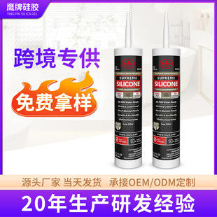 Factory Export Container Exterior Wall Neutral Silicone Structural Adhesive 280/300ml Waterproof Quick-Drying Sealant Wholesale