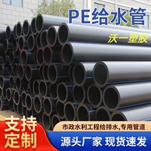 HDPE�oˮ�� ��ɫ��ˮ�܌��ڹܾ���ϩ�ԁ�ˮ��pe ������ˮ�ܹ�ȹ�