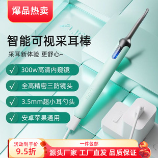 New HD Visual Ear Digging Spoon Ear Luminous Ear Spoon Ear Picking Endoscope Children Earwax Picking Tool Free Shipping