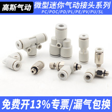 С΢�������ܽ��^PCֱͨ�����y����POC/PL/SL03/04/06-M3/M5/M6