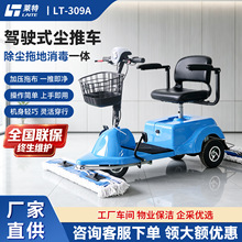 驾驶式电动尘推车工厂医院商超用小型电动扫地机环氧地坪吸尘车