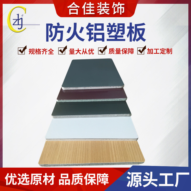 High Temperature Resistant Fireproof Aluminum Plastic Panel Door Advertising Dry Hanging Fluorocarbon Spray Exterior Wall Aluminum Composite Panel Full Specifications