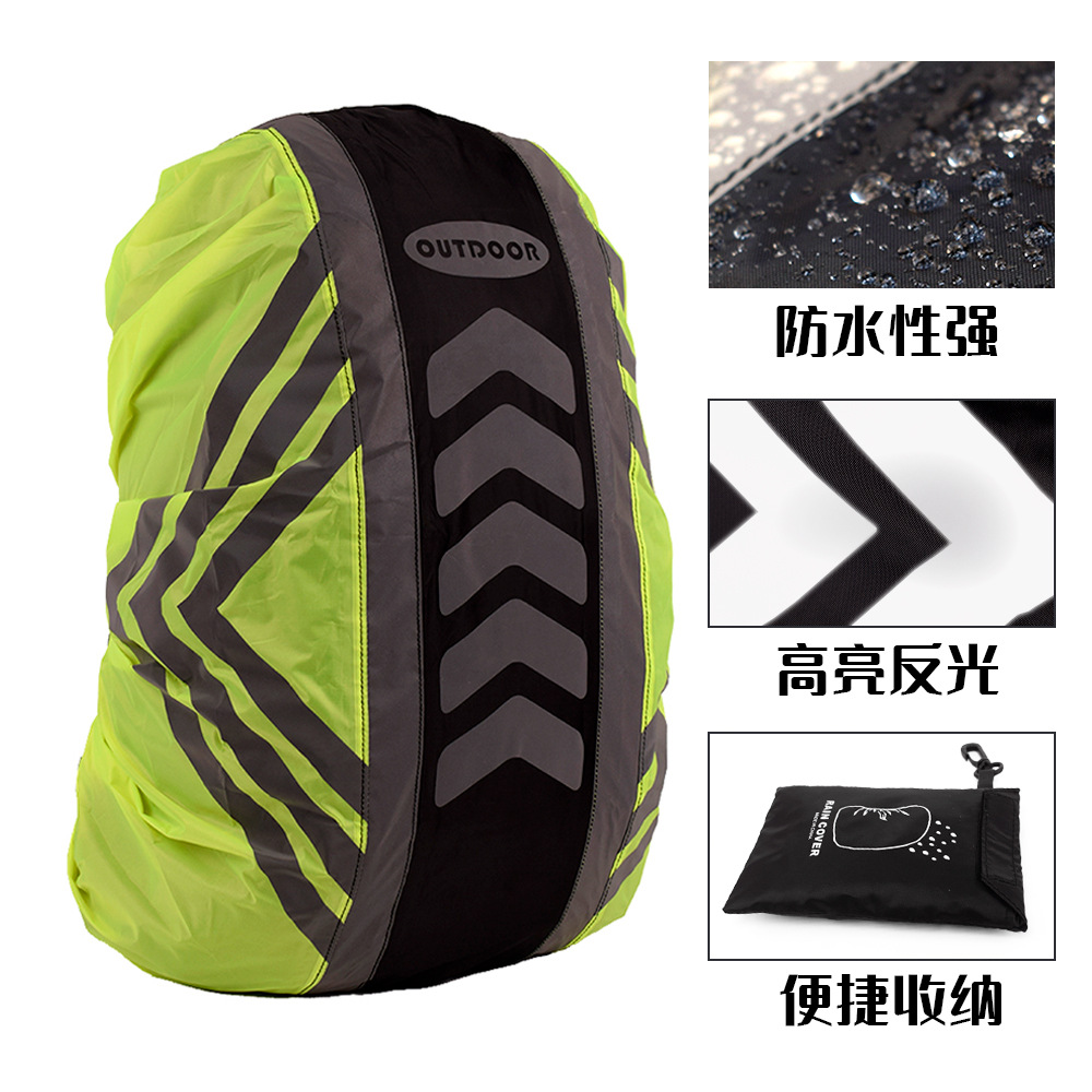 厂家直销背包罩2023新款背包防雨罩户外包防水套双肩包反光防雨