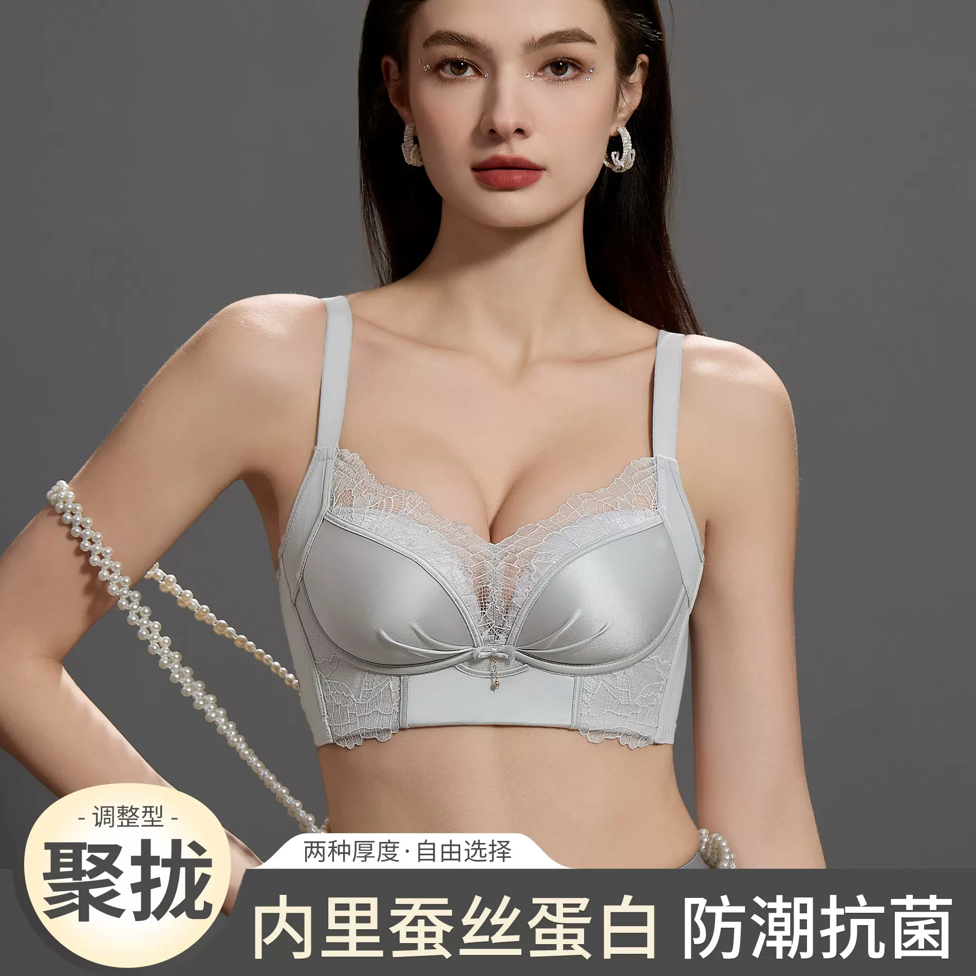 上托防下垂轻奢院线缎面罩小胸聚拢蕾丝无钢圈文胸高级调整型内衣