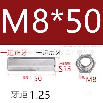 メーカー接続ナット表裏一体調整ナット表裏歯六角延長接続部品m6m8m10m12|undefined