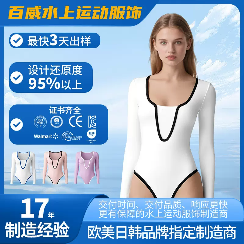 防晒泳衣女韩国少女新款连体长袖冲浪服三角训练游泳衣厂家定制