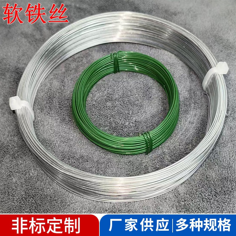 防锈软铁丝DIY手工细铁丝工艺品铁丝扎丝扎带丝捆绑花艺