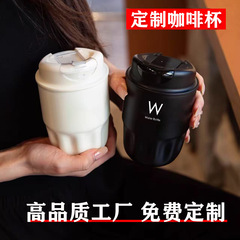 简约咖啡杯316不锈钢保温杯女生高颜值便携随行杯学生礼品杯定制
