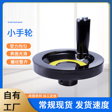 背部波纹手轮 电子手轮脉冲无线电子手轮  单冷水龙头快开手轮