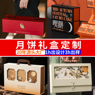 New Mooncake Packaging Box Empty Box Hotel Business Red Wine Tea Creative High-End Mid-Autumn Mooncake Gift Box Customization