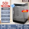 50 kg pure copper motor, intelligent air drying, high power, blue light antibacterial, self-programming washing