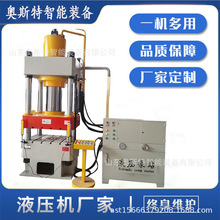 400T金属制品成型油压机 定制400吨不锈钢水箱板拉伸液压机