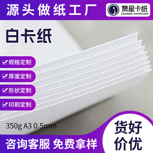 350�� A3 0.5mm �׿� ȫ�׼� 350g ģ�� ���b�ü�����