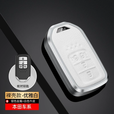 Static Rod/Key Bag, Accord Key Case Fit Lingpai - honda-double-side-door-elegant-white-single-shell