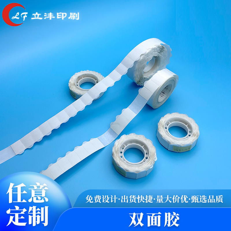 易撕双面胶 相册小胶带高粘度双面胶留边锯齿易撕封口 拉文具胶带
