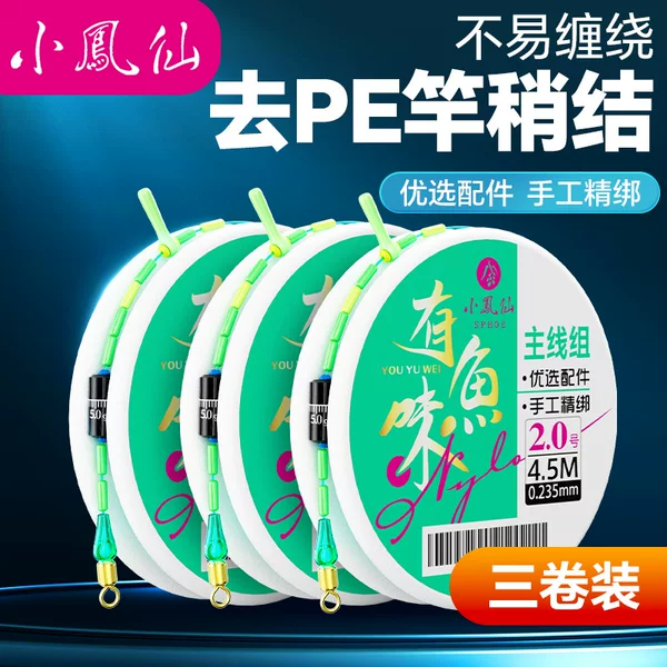 Xiaofengxian line set, main line set, three-roll package, finished line set, nylon fishing line, main line, long-distance casting line set, complete set of finished products