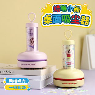 Source Factory New Crayon Shin-Chan Desktop Vacuum Cleaner Student Handheld Charging Wireless Portable Keyboard Cleaner