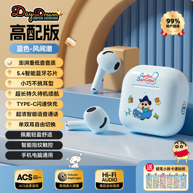 蜡笔小新H7正品授权无线蓝牙耳机游戏听歌降噪可爱迷你耳机批发|undefined