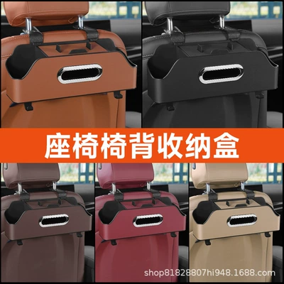 Seat Storage, Water Cup Holder, Car tissue box/set