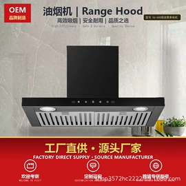 抽油烟机;燃气灶具