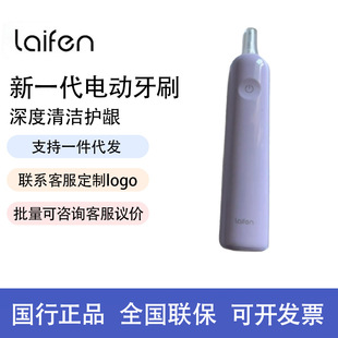 Laifen New Generation Sweeping Electric Toothbrush Laifen Deep Cleaning Gingival Protection Adult Toothbrush Rechargeable Portable