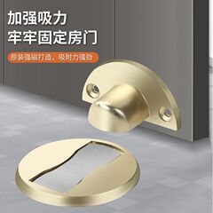 家庭用の強い磁気ドアは地面に接触してドアを吸います。穴を開けないでください。