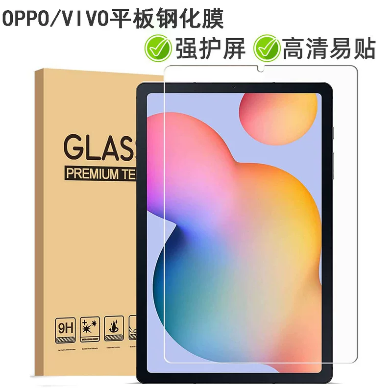 Защитная стеклянная пленка для планшета OPPO PAD 11, совместимая с vivopad2 12.1 HD, стекло 2.5D