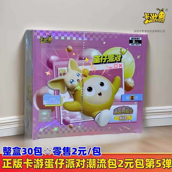 New version of Danzai trendy bag with 5 bombs★Full box of 30 bags☆Retail price 2 yuan/pack