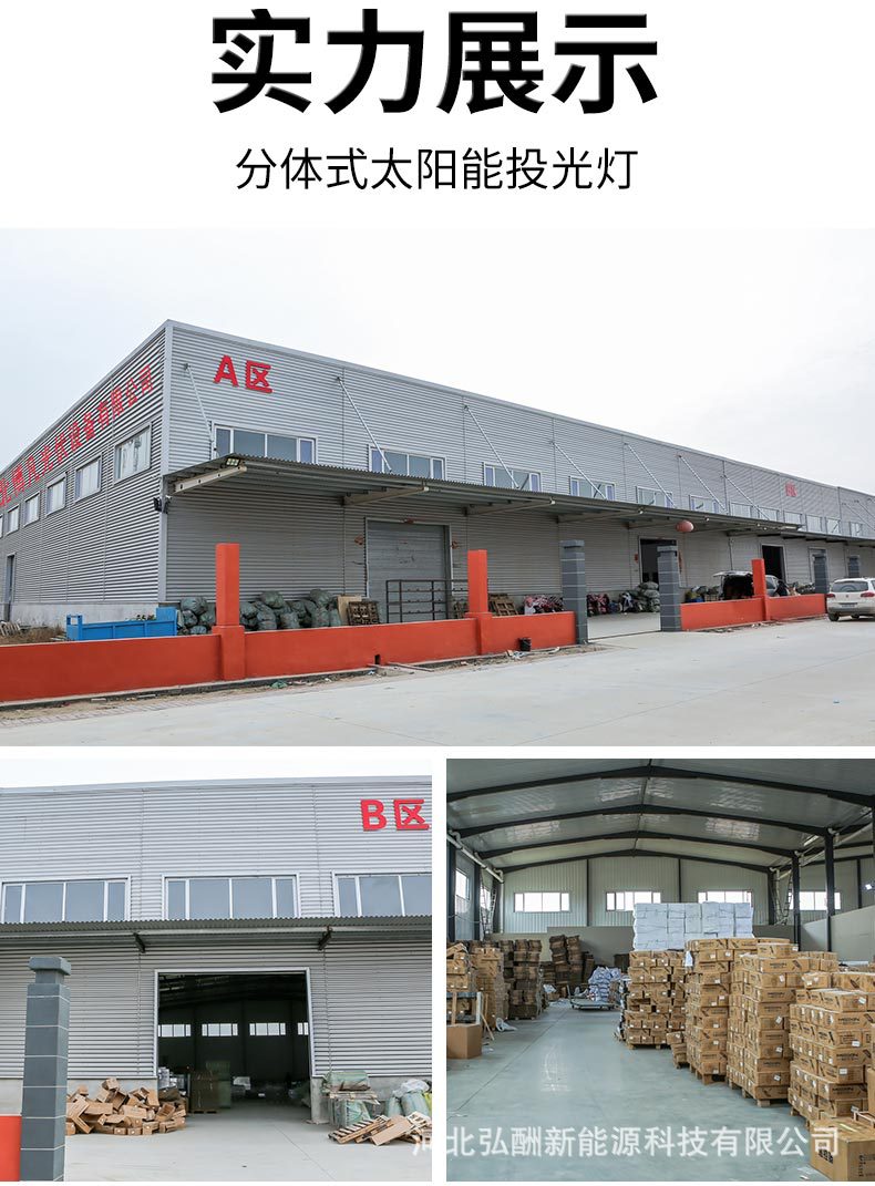 满天星家用太阳能投光灯,户外大功率庭院灯,led光控防水泛光灯