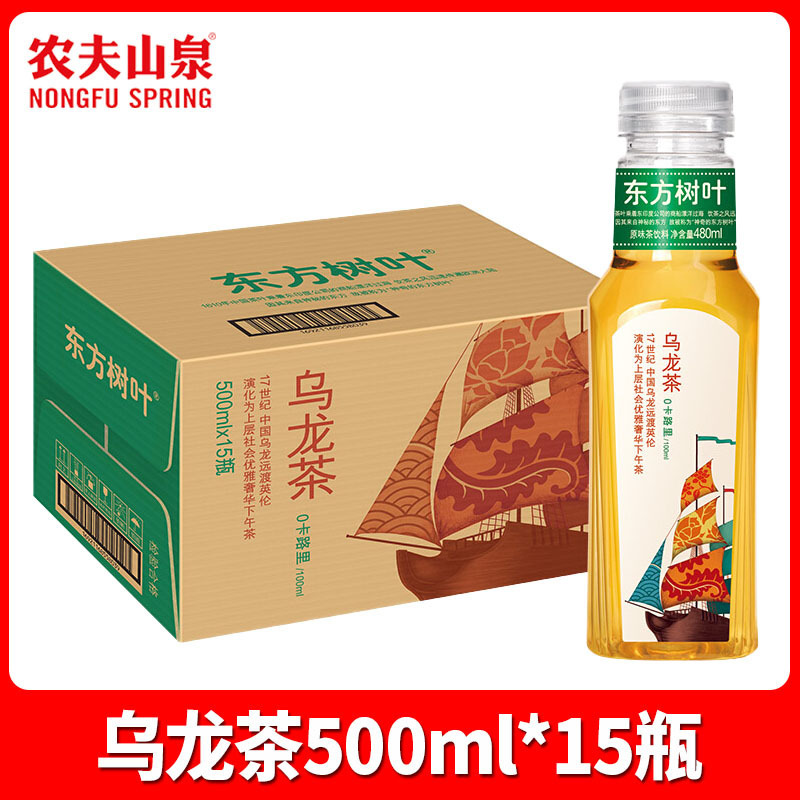農福泉東方葉茶ドリンク 335ml*24本フルボックス ジャスミン茶ウーロン茶小瓶|undefined