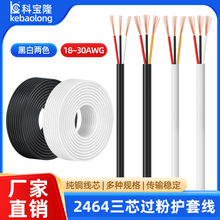 ���l2464��о�o�׾�28 26 24 22AWG 20̖����3о���~PVC��о늾�