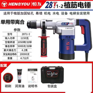Hengyou Hengyou Electric Hammer 28t Dual-Purpose 32C Power Tool Household Heavy-Duty Electric Pick High-Power Impact Drill Electric Hammer